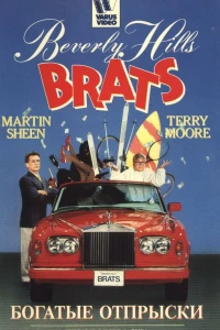 Богатые отпрыски (1989)