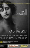 Молчи, грусть... молчи