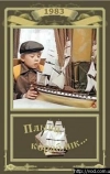 Плыви, кораблик...
