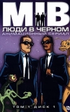 Люди в черном