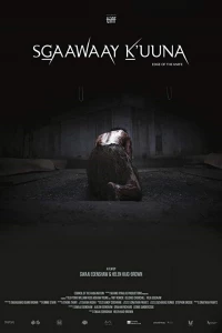 Острие ножа (2018)
