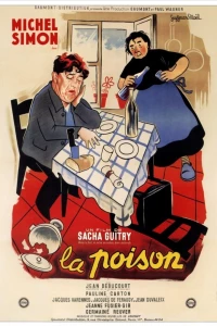 Яд (1951)
