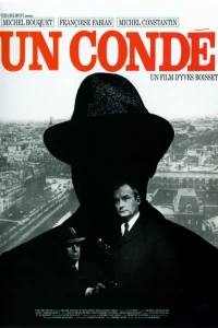 Полицейский (1970)