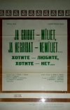 Хотите — любите, хотите — нет...
