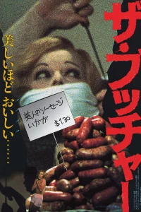 Венский душитель (1971)
