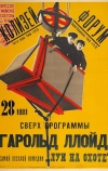 Луи на охоте