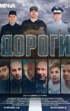 Дороги