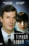Над темной водой