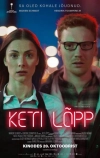 Конец цепи