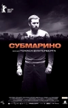 Субмарино (2010)