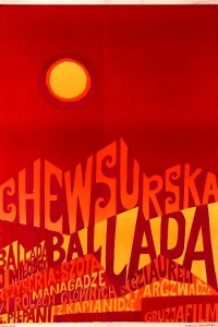 Хевсурская баллада (1966)