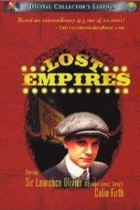 Утраченные империи (1986)