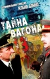 Тринадцатая машина