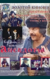 Анекдоты