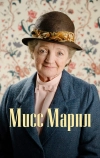 Мисс Марпл