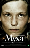 Муха