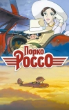 Порко Россо (1992)