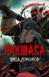 Улица демонов