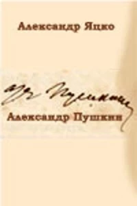 А. П. (2002)