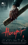 Носорог
