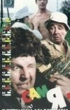 Сам я — вятский уроженец