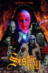 Сестра Ада (2015)