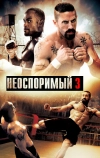 Неоспоримый 3 (2010)