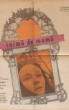 Сердце матери