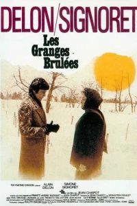 Подозрение (1973)