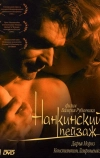 Нанкинский пейзаж