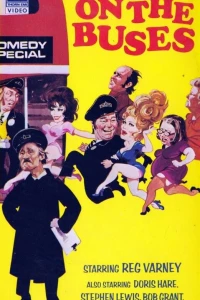На автобусах (1971)