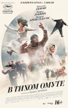 В тихом омуте (2016)