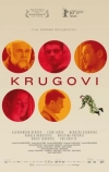 Круги (2013)