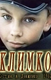 Климко