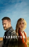 Галвестон