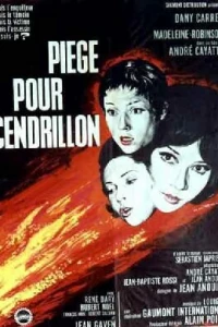 Ловушка для золушки (1965)