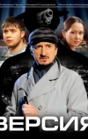 Версия