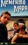 Мементо мори
