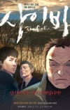 Подделка