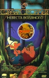Страна троллей