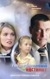 Материнский инстинкт