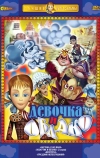 Лоскутик и облако