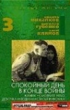 Жиних