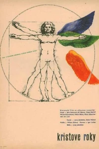 Возраст Христа (1967)
