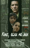 Кто, если не мы