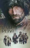 Дети греха