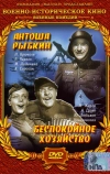 Антоша Рыбкин