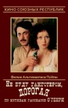 Не буду гангстером, дорогая