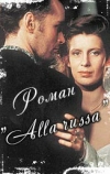 Роман «Alla Russa»