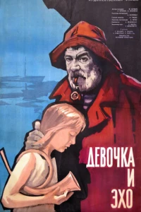 Девочка и эхо (1965)